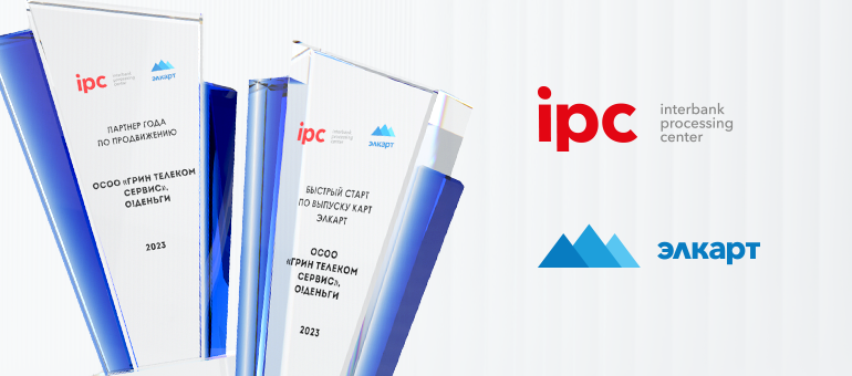 The O!Dengi fintech got two awards from the Interbank Processing Center