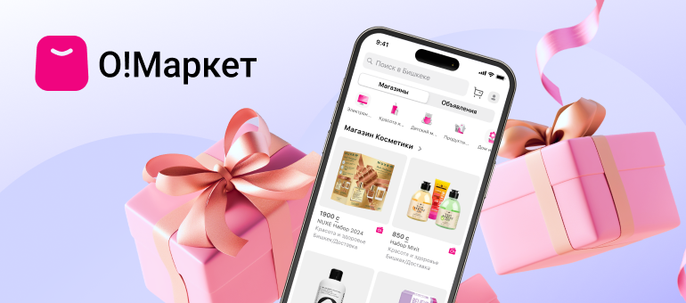 For mother, wife or sister: unique presents with free delivery on O!Market