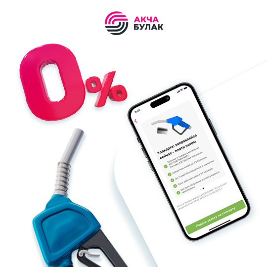 Fuel now, pay after! Installment payments for fuel at 0%