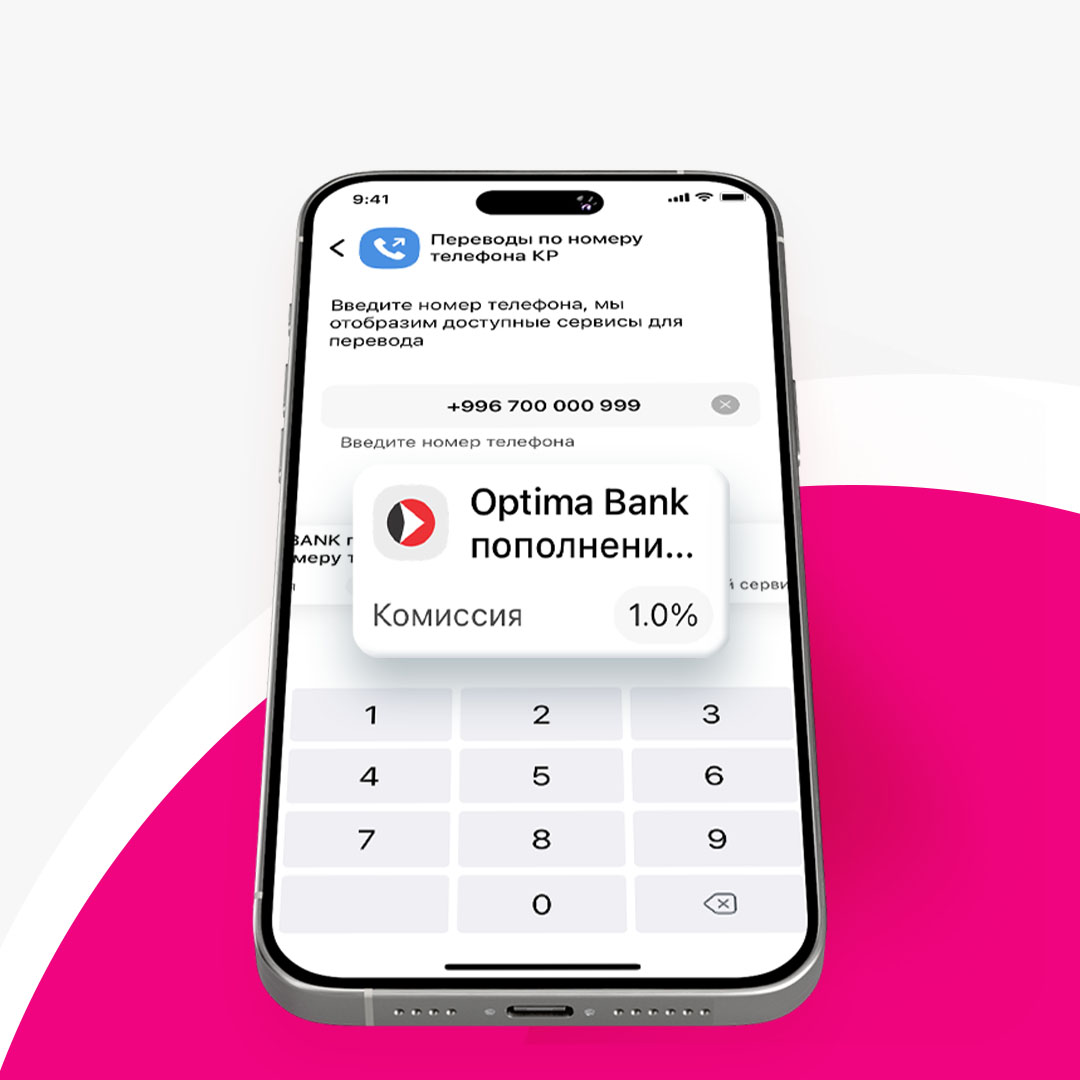 popolnyaite-kart-visa-ot-optima-bank-po-nomeru-telefona-v-koshelkeo-dengi-