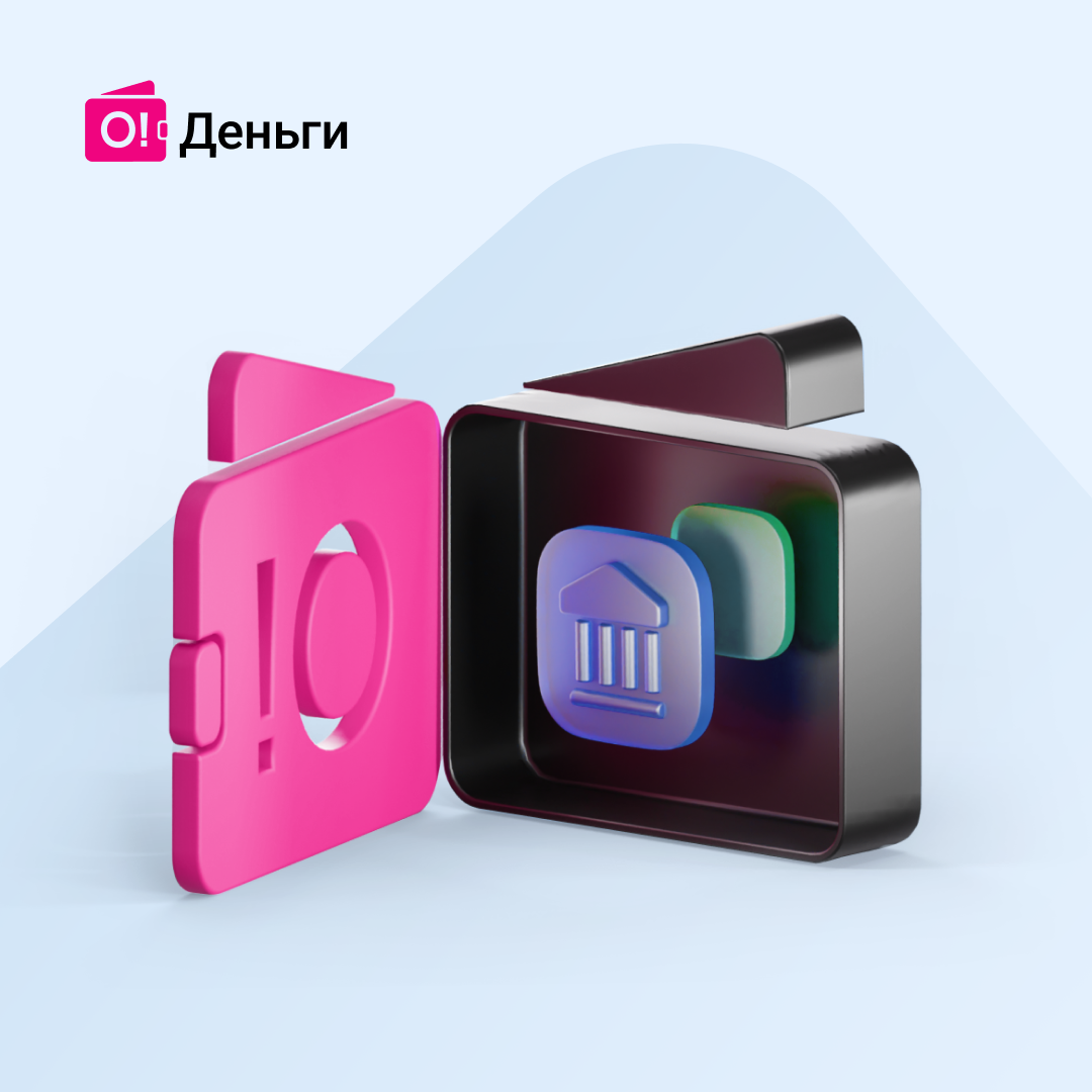 O!Dengi wallet: pay for over 300 government services in one app