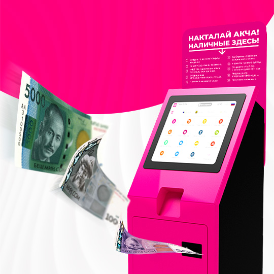 teper-obnalichito-dengimozhno-v-terminalah-