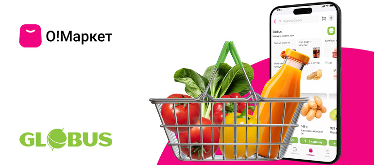 Order food from Globus stores and get 300 bonuses for your 1st order