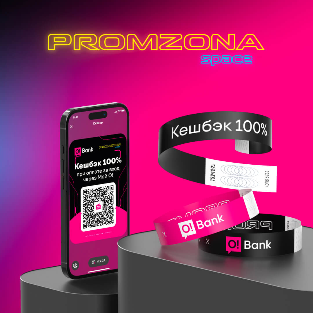 100-keshbek-za-vhod-v-promzona