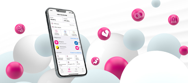 Эми ЖААК кызматтарын онлайн жана комиссиясыз төлөөгө болот!