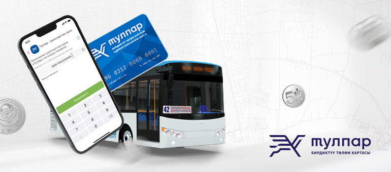 Накталай эмес жол кире төлөмү