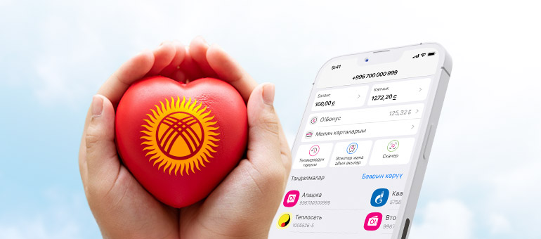 Баткен областынын жашоочулары үчүн каражат чогултуу