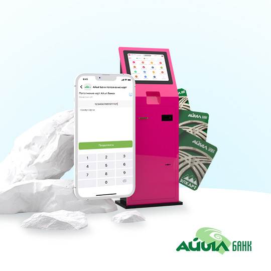 uslugi--aiil-banka--bez-komissii
