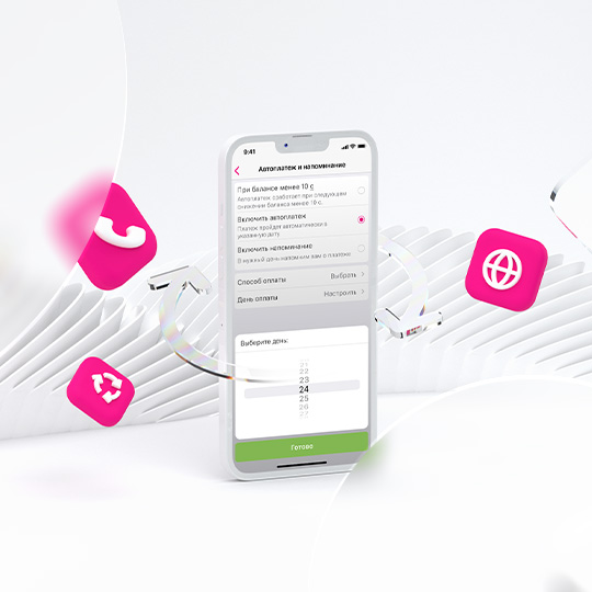 avtoplatezhi-v--moi-o----svoevremennaya-oplata-svyazi--interneta-i-komuslug