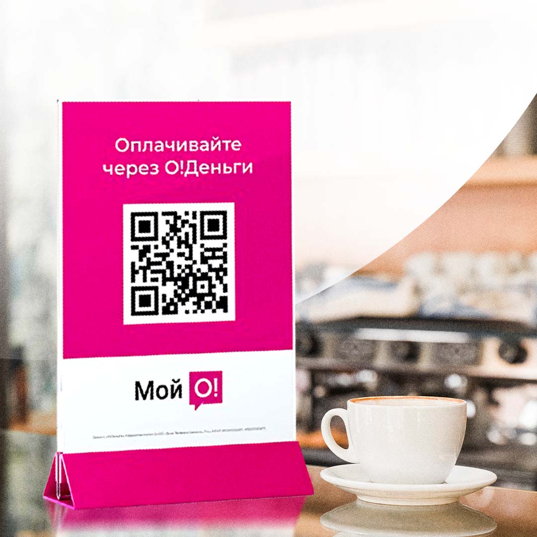 qr-po-natsionalnomu-standartu--trebovaniya-i-reshenie-dlya-biznesa