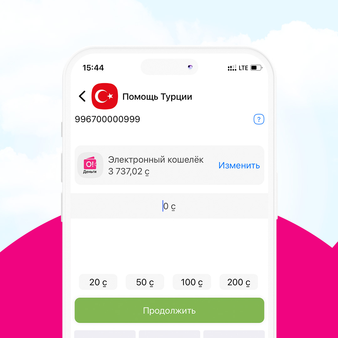 perechislit-sredstva-v-pomosch-postradavshim-v-turtsii-mozhno-cherez--o-dengi-