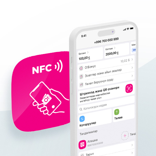 -o-dengi--zapuskaet-nfc-platezhi-s-keshbekom-