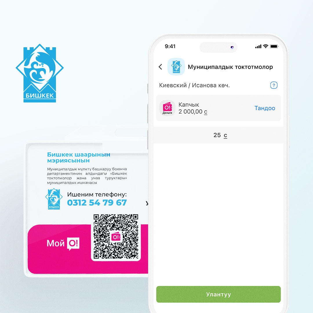 oplatit-parkovku-v-bishkeke-teper-mozhno-beznalichno-i-s-keshbekom-