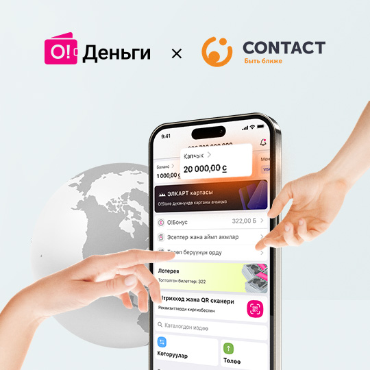 poluchaite-perevodi-iz-lyuboi-tochki-mira-na-koshelek--o-dengi--bez-komissii