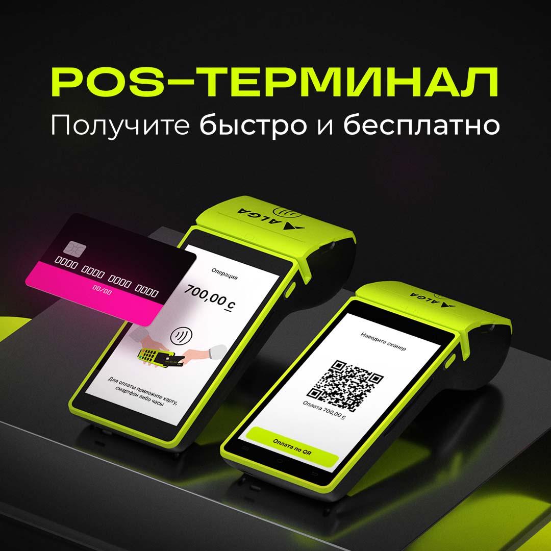 smart-pos-terminal-dlya-vashego-biznesa-