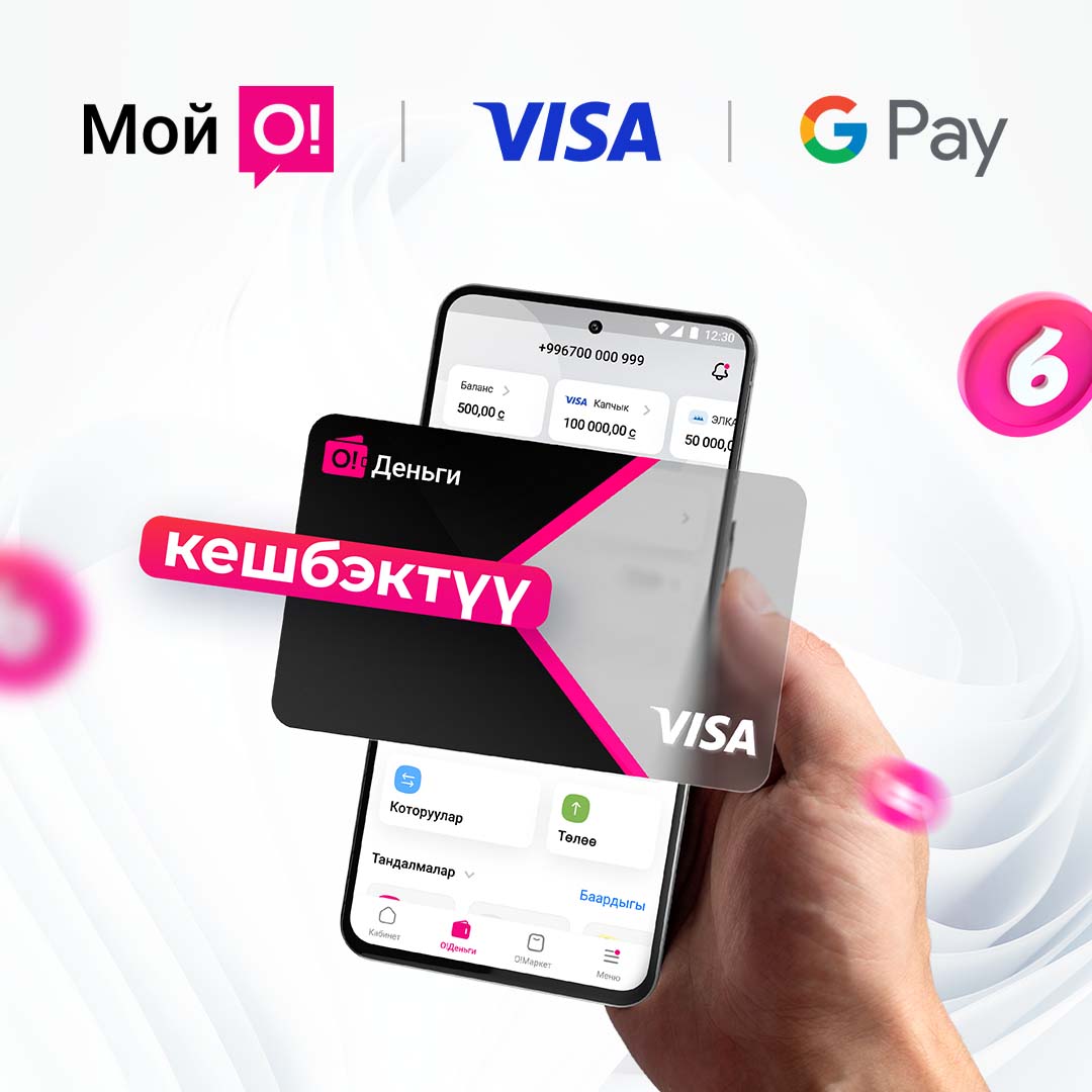 virtualnaya-karta-visa-goldo-dengis-keshbekom-i-besplatnim-obsluzhivaniem-