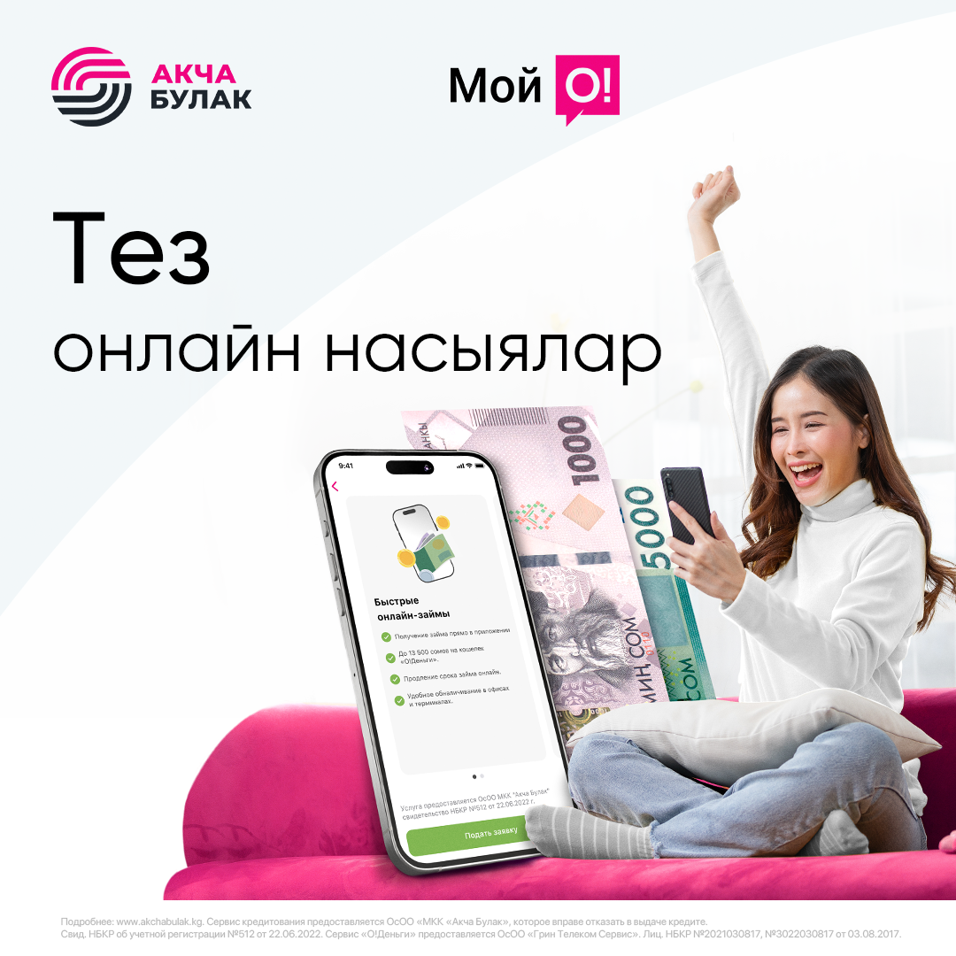 kak-bistro-poluchit-onlain-krediti-