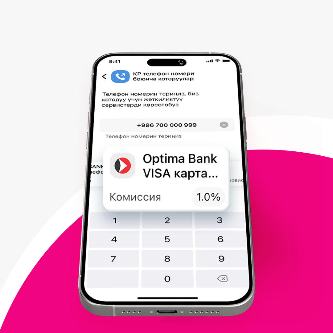 popolnyaite-kart-visa-ot-optima-bank-po-nomeru-telefona-v-koshelkeo-dengi-