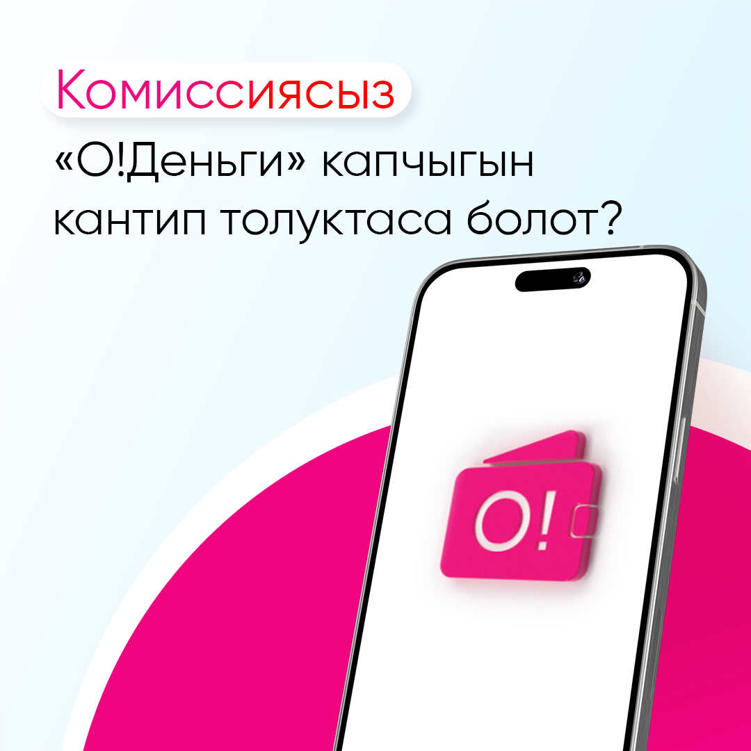 kak-popolnit-kosheleko-dengibez-komissii-