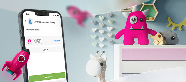 Для удобства родителей: питание в детских садах можно оплатить онлайн