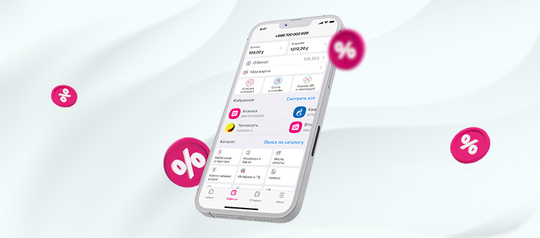 Изменение клиентской комиссии за пополнение карт ЭЛКАРТ