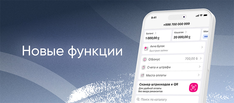 У нас обновление!