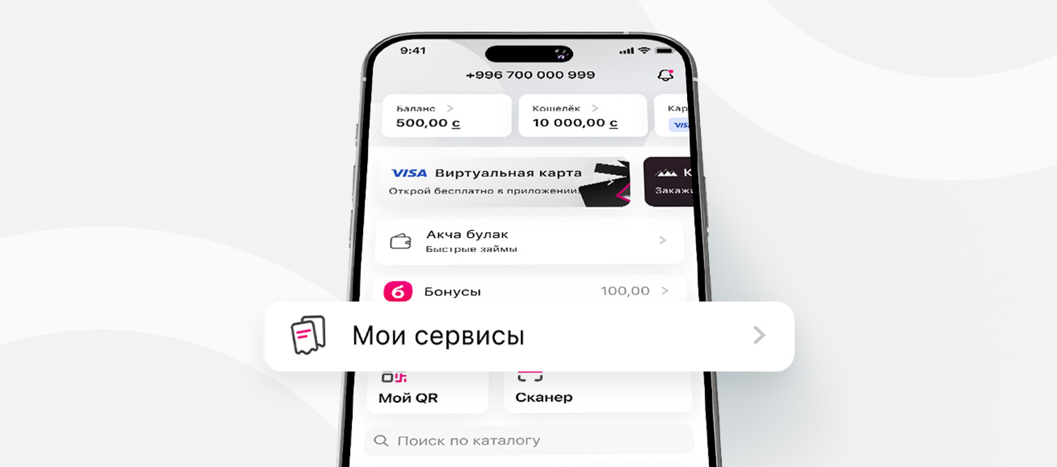 Оформите электронный патент онлайн в приложении «Мой О!» 