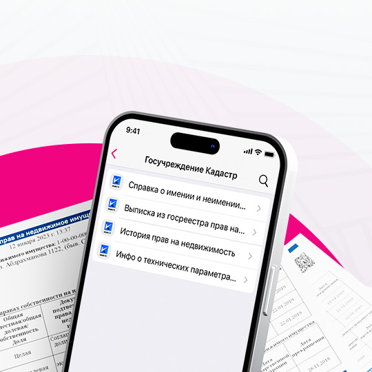 poluchit-spravki-iz-gosregistra-mozhno-onlain-v-prilozhenii--moi-o--