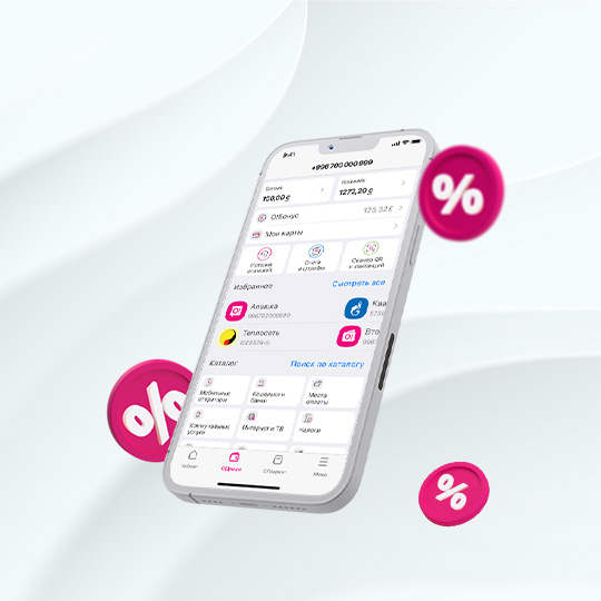 izmenenie-klientskoi-komissii-pri-oplate-s-privyazannoi-karti