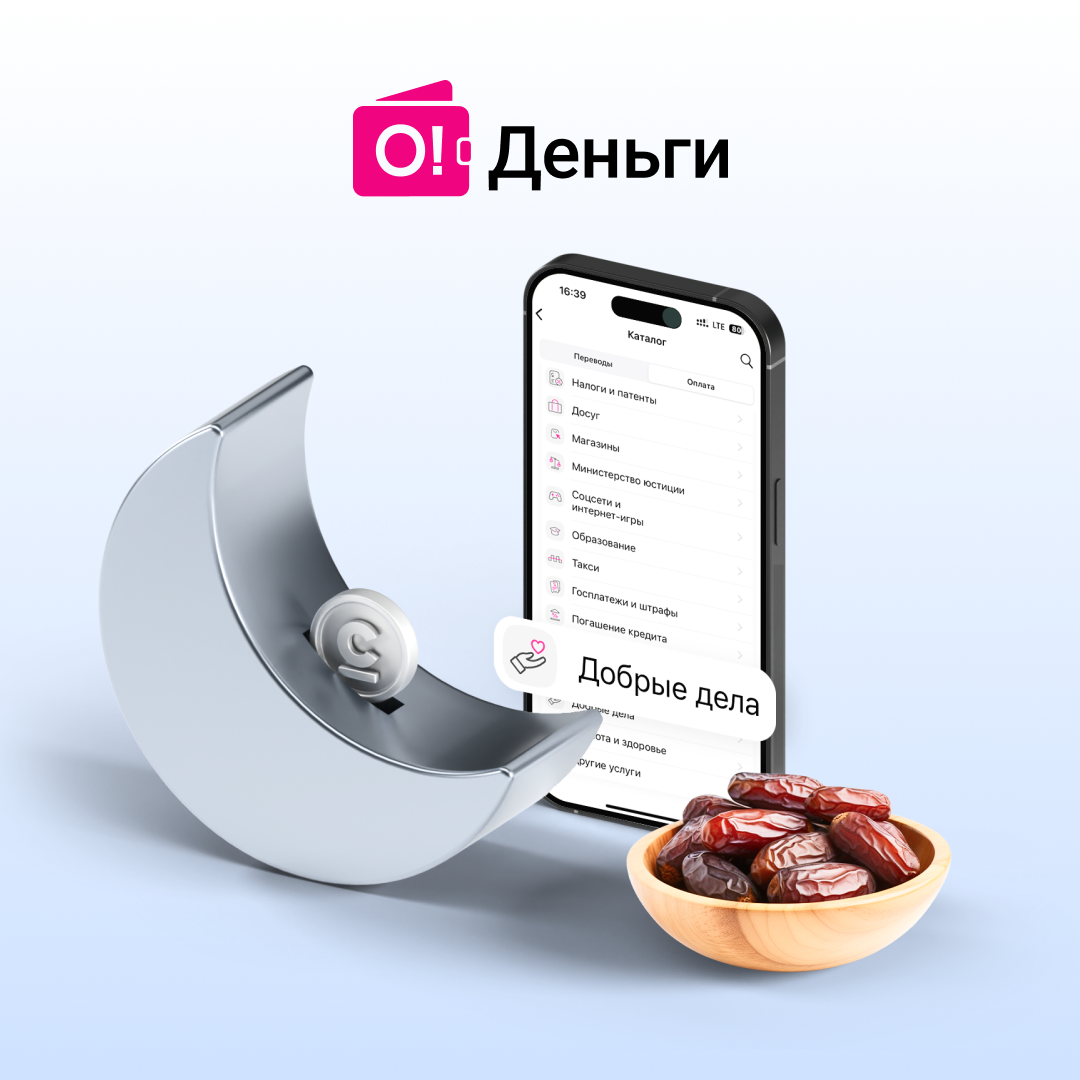 oplachivaite-fitr-sadaka-onlain-bez-komissii-cherez-koshelek--o-dengi-