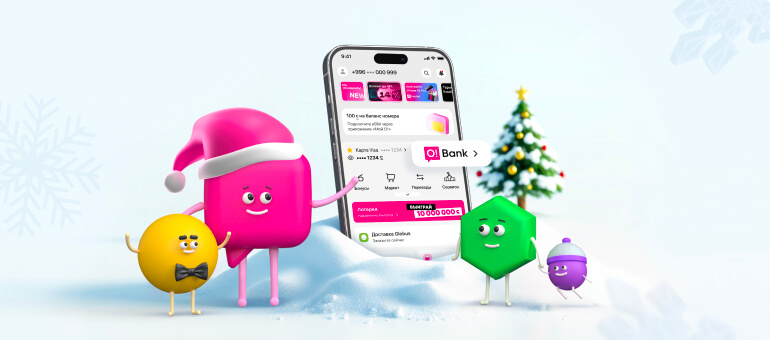 My O! is a user-friendly and money-saving superapp for users of all telecom service providers