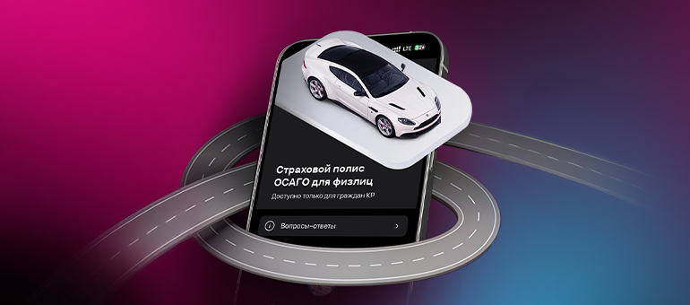 My O! for car owners: pay for OSAGO with cashback up to 15%