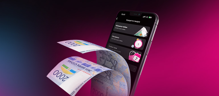 Кредиттер жөнүндө: түрлөрү, формалары жана өзгөчөлүктөрү