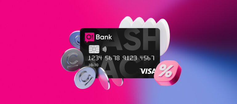 2% кешбэк за каждую покупку с бесплатной картой Visa