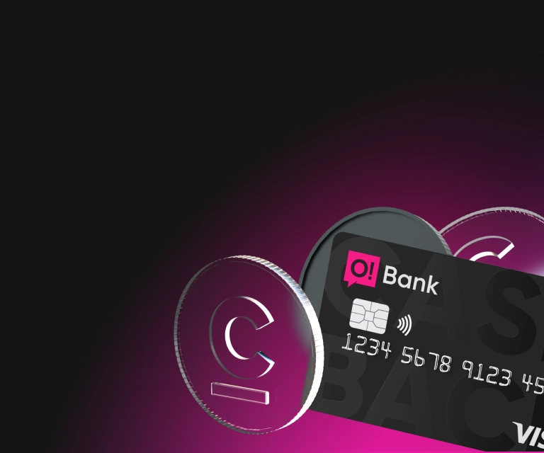 Больше кешбэка